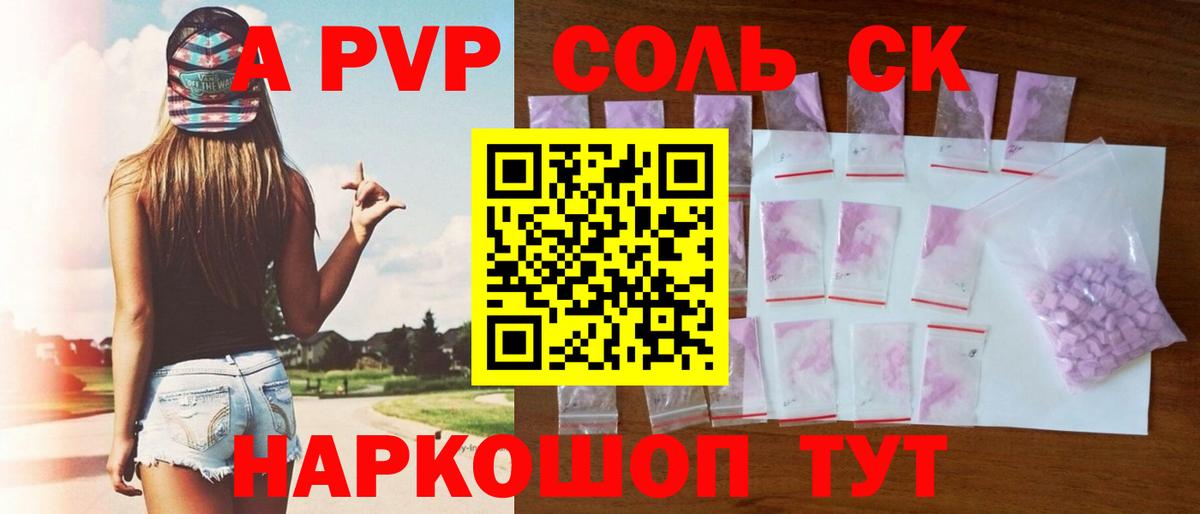 Альфа ПВП СК КРИС Канск