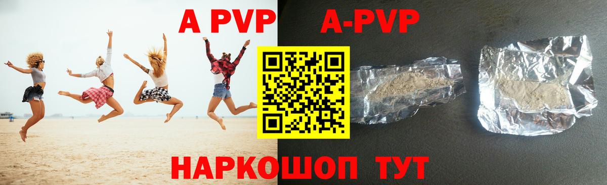 А ПВП СК  Alfa_PVP Соль  Alfa_PVP  Вход с VPN  А ПВП крисы CK  Канск 