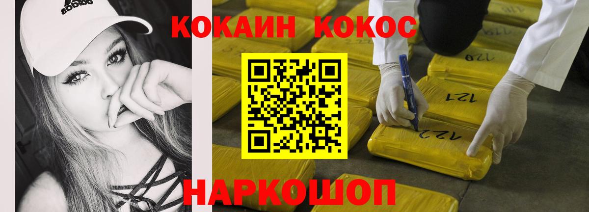 COCAIN 98%  COCAIN Эквадор  Вход с VPN  Канск 