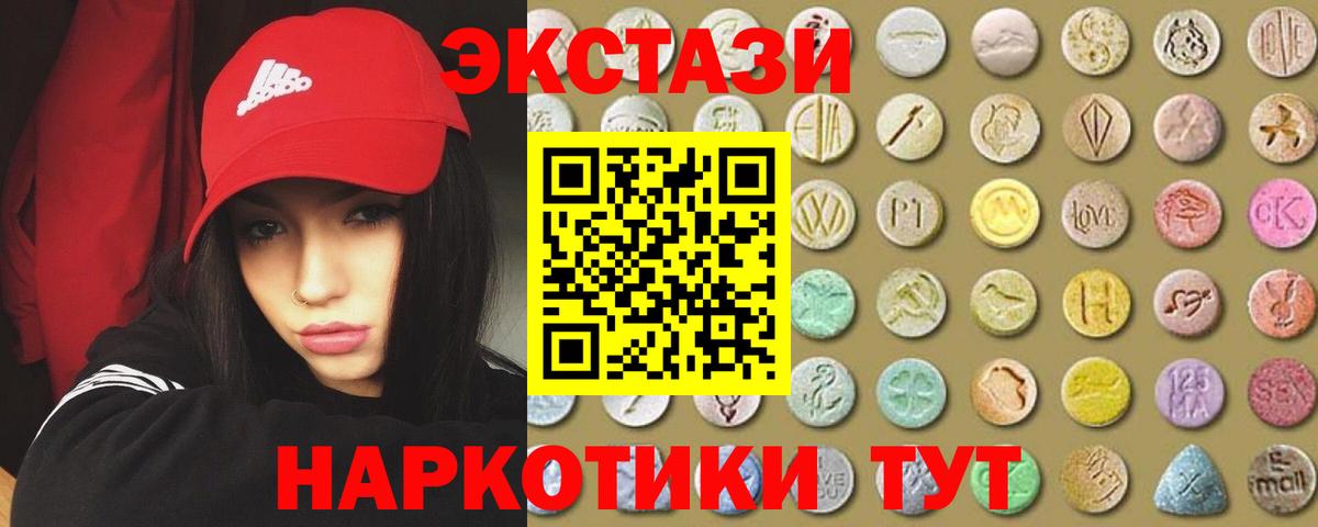 Канск  Ecstasy MDMA  Вход с VPN 