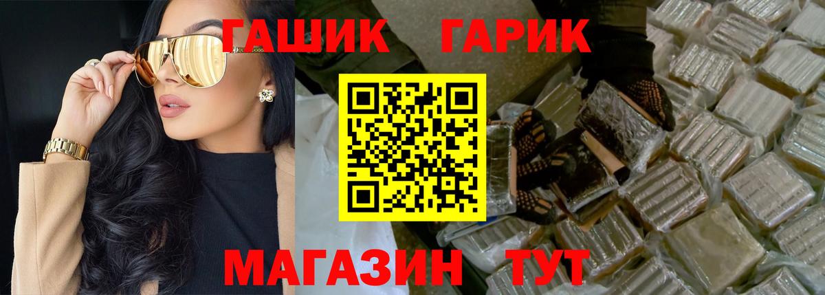 ГАШИШ VHQ  ГАШ хэш  Вход с VPN  Канск 