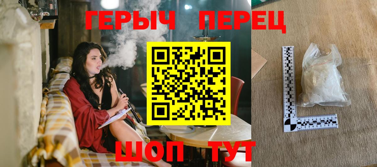 Канск  ГЕРОИН белый  Героин  Вход с VPN 