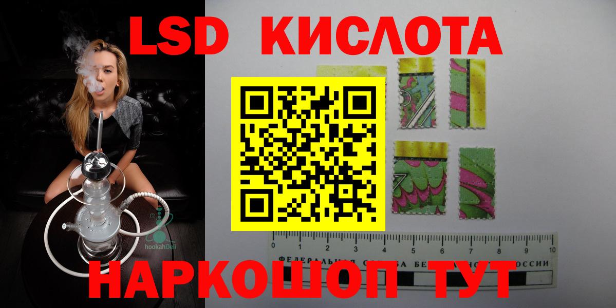 Лсд 25 экстази ecstasy  мега как зайти  LSD-25 экстази ecstasy  Канск  Вход с VPN 