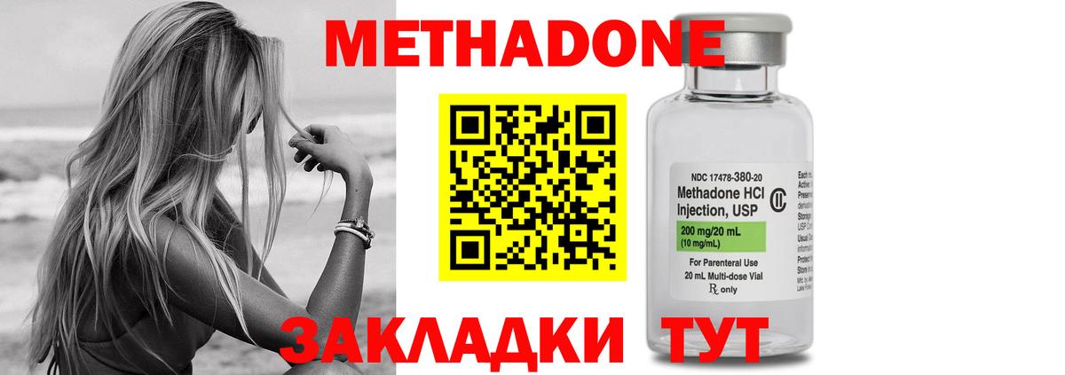 МЕТАДОН мёд Канск