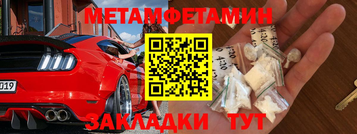 Метамфетамин пудра Канск