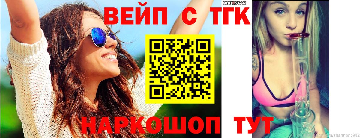 Канск  Дистиллят ТГК гашишное масло  Вход с VPN 
