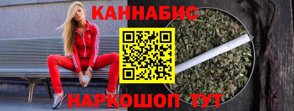 МАРИХУАНА LSD WEED Канск